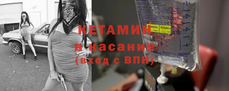 сколько стоит  Ртищево  Кетамин ketamine 