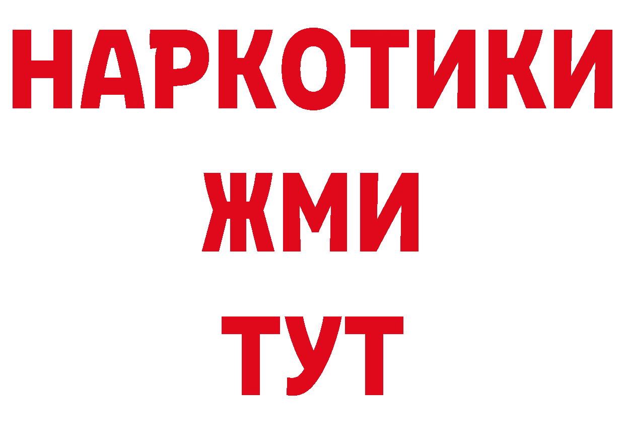 Магазины продажи наркотиков сайты даркнета наркотические препараты Ртищево